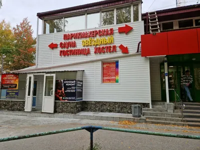Сауна "Звездный"